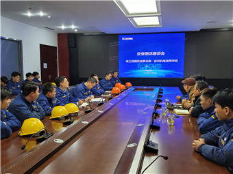 不忘初心，夯实内涵建设——招就处开展实习生冬季安全教育系列回访活动